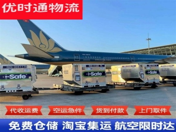 多祥镇到马来西亚空运加急专线